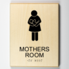 Mothers room-black
