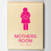 Mothers room-pink