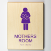 Mothers room-purple